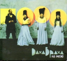 Ukrainian CD  DAKHABRAKHA DAKHA-BRAKHA - Na Mezhi - ETHNO MUSIC of UKRAINE