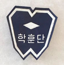 ROK / South Korean Military Patch