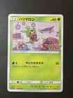 Chespin 260/SM-P Sun & Moon 2018 Japanese Pokemon Card