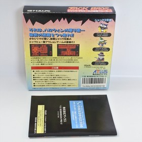 JACK BROS. Virtual Boy Nintendo 9393 vb