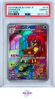 SAWSBUCK POKEMON 074/071 2024 SV5M JP ART RARE JAPANESE PSA 10