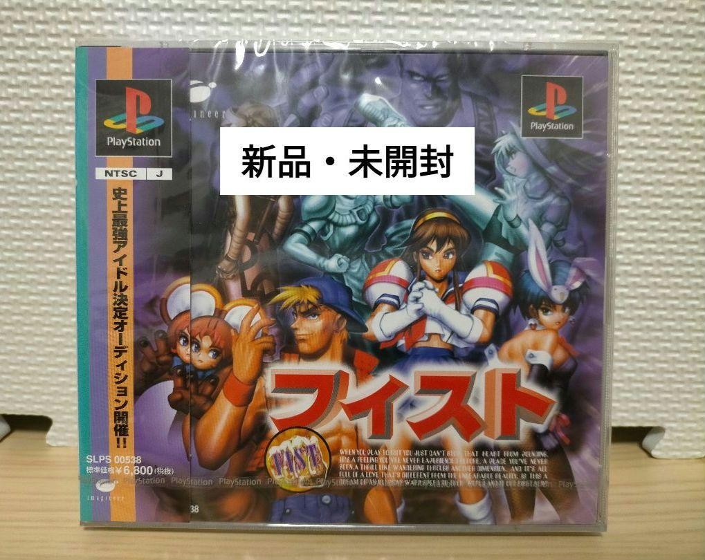 Vintage PlayStation Fist Controller Rare Collectible