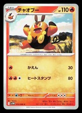 pignite pokemon card value PSA 10 Sequential Set Tepig Pignite Emboar #096-098 SV11W White Flare –  GorillaTCG main image 0