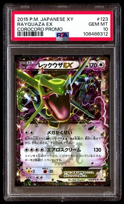 PSA9　レックウザEX　123／XY-P　PROMO　プロモ　2015 レックウザEX(P)(123-XY-P)｜ポケカ通販サイト【Cardshop Serra】