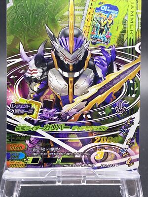 Kamen Rider Calibur Jaaku Dragon Kamen Rider Ganbarizing CP Kamen Rider Calibur Jaaku Dragon Kamen Rider Ganbarizing CP