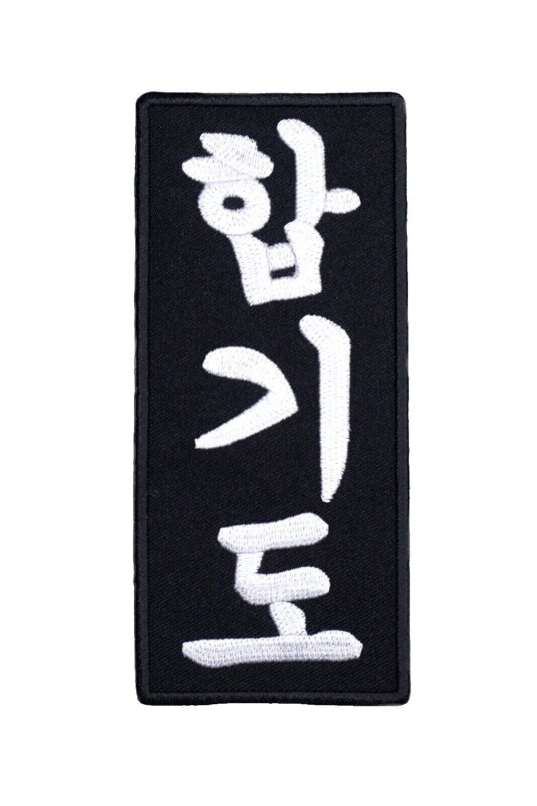 Aikido Negro Parches de boxeo y artes marciales