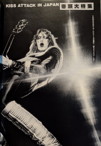Music Life Magazine May 1977 KISS, Queen, Deep Purple,Linda Ronstadt, Pink Floyd - Picture 12 of 24