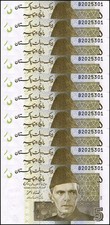 Pakistan 5 Rupees, 2008, P-53a, UNC X 10 PCS