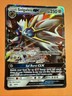 Solgaleo GX SM16 Sun & Moon Black Star Promos Ultra Rare Holo Pokémon 2016 NM