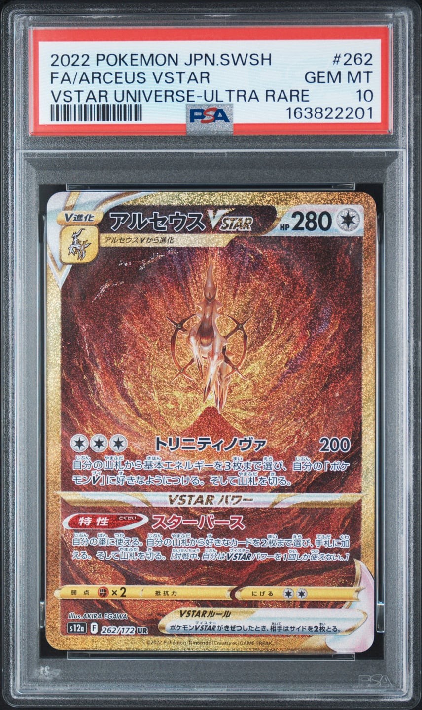 Pokemon Japanese Arceus VSTAR UR PSA 10 Gem Mint s12a 262/172 #fc16