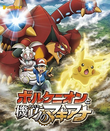 108ピース ポケモン　ジグソーパズル Pokemon the movie XY 108ピース ポケモン ジグソーパズル Pokemon the movie XY 108