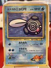 Japanese Misty's Poliwag Pokemon Gym Heroes 060 Scratched