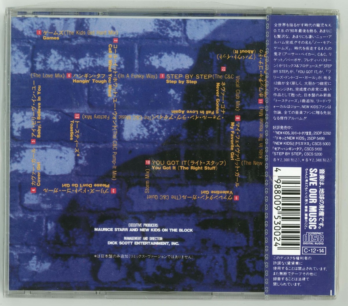【中古】［CD］About Kids Hips Nightmares & NEW KIDS ON THE BLOCK No More Games JAPAN CD CSCS-5300 1990 NEW