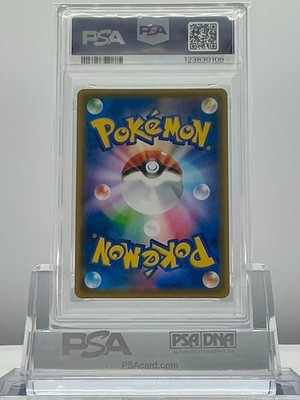 PSA 8 FLYING PIKACHU VMAX 2021 POKEMON JAPANESE S8a #024 25TH