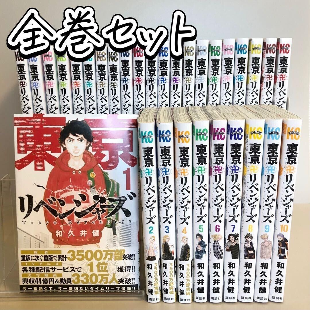 TOKYO REVENGERS Vol.1-31+ Character Book Complete set Manga Comics