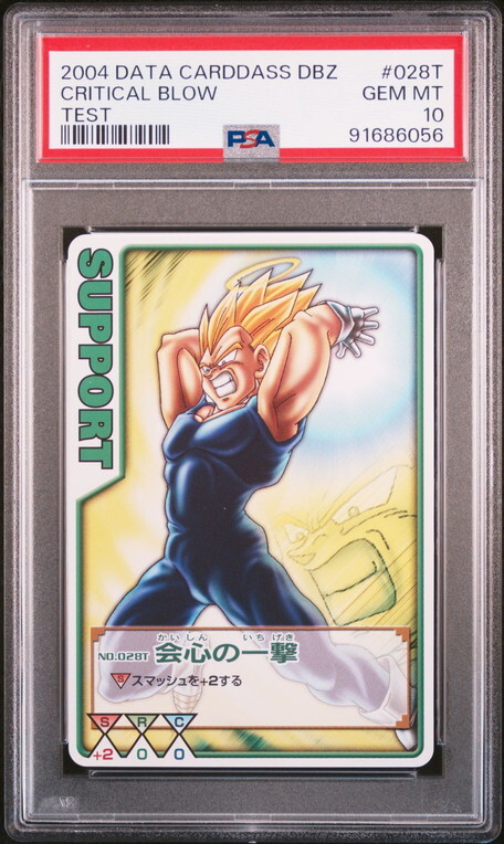 2004 DBZ スーパサイヤ人悟空　ロケテ　psa8 予約受付商品】S.H.Figuarts スーパーサイヤ人孫悟空-伝説の
