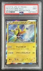 PIKACHU LIBRE PSA 9 2016 POKEMON XY PROMO JAPANESE XY-P #247/XY-P SPECIAL 8623