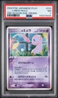 2004 POKEMON JPN PLAY PROMO 2ND SEASON SUBSCRIPTION #013 _____'S MEW-HOLO PSA 7