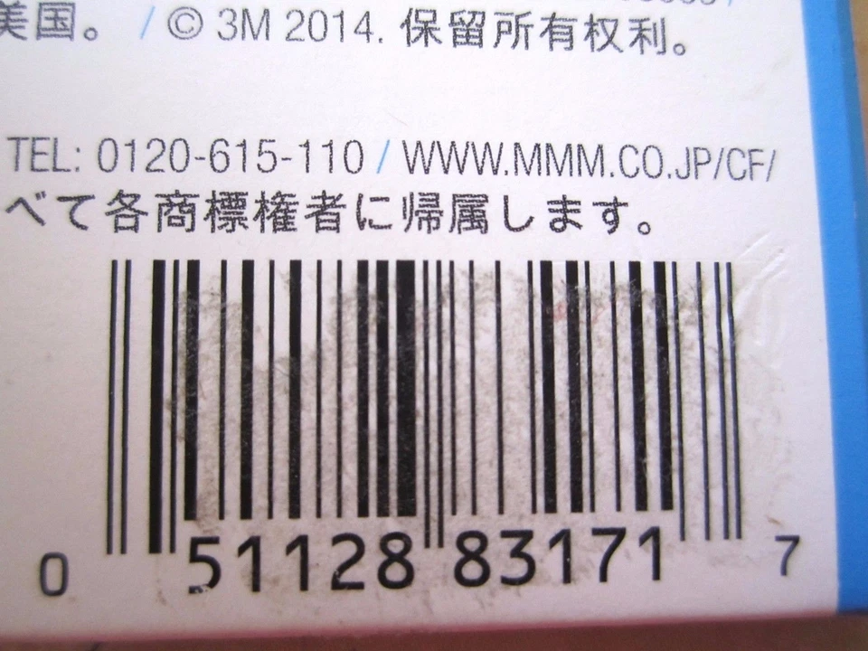 3M Privacy Screen Protector for iPhone 6 MPPAP001 - Image 2 of 3