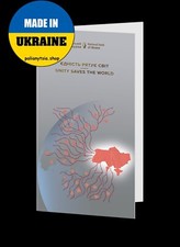 Commemorative banknote "Unity saves the world'' in souvenir packaging Ukraine