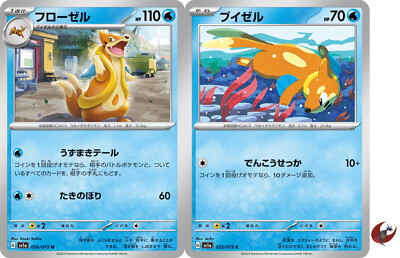Pokemon card sv1a 026/073 COMMON Floatzel TEXT Set Scarlet & Violet