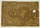 5 Cent Fractional Currency, Fr. 1230