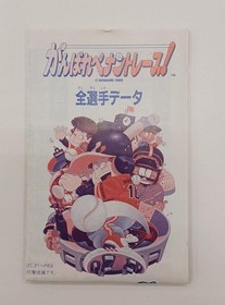 Famicom Software Model Ganbare Pennant Race Konami FPL53