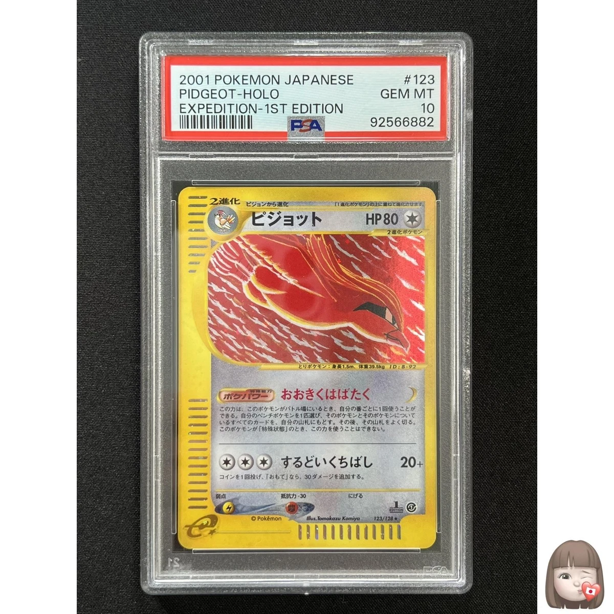 PSA 10] Pidgeot Pokemon Card Japanese 123/128 Expedition 1st Ed