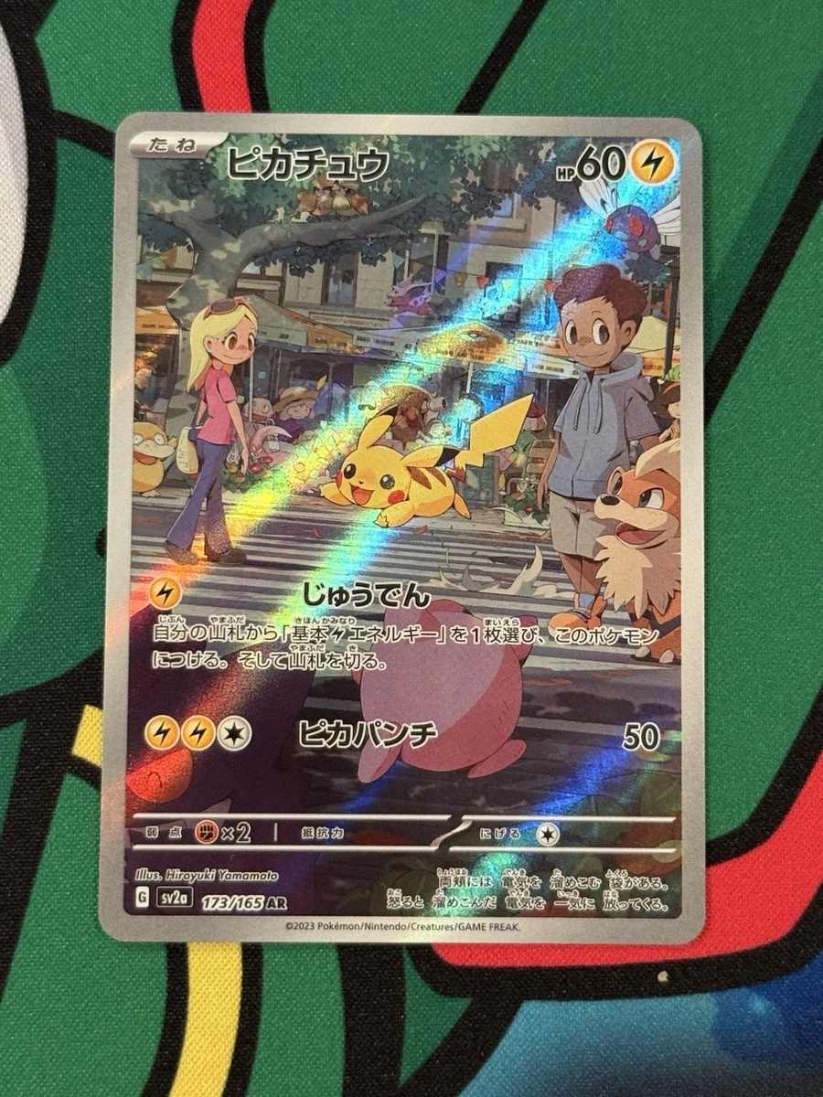 Pikachu 173/165 Sv2a: Pokemon Card 151 for sale | eBay