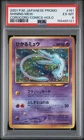PSA 6 Shining Mew 151 Holofoil Promo Corocoro Comics Pokemon Japanese