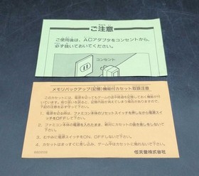 Famicom Software Model The Little Mermaid Capcom FMf34