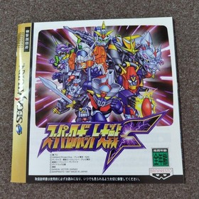 Sega Saturn Super Robot Wars F Final Edition Set (with obi)