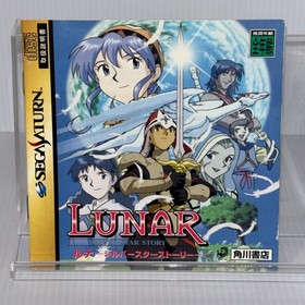 LUNA Silver Star Story SEGA SATURN JAPAN with spine card