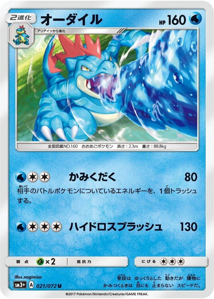Feraligatr 002/L-P LP: Legends Promos for sale | eBay