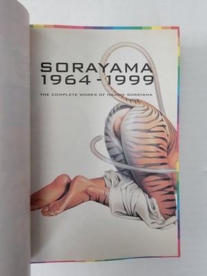 空山基 Sorayama 1964-1999 空山基 全作品集 1964-1999 – 古書ドリス