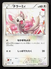 Minccino [1st Edition] #47 Prices | Pokemon Japanese Psycho Drive