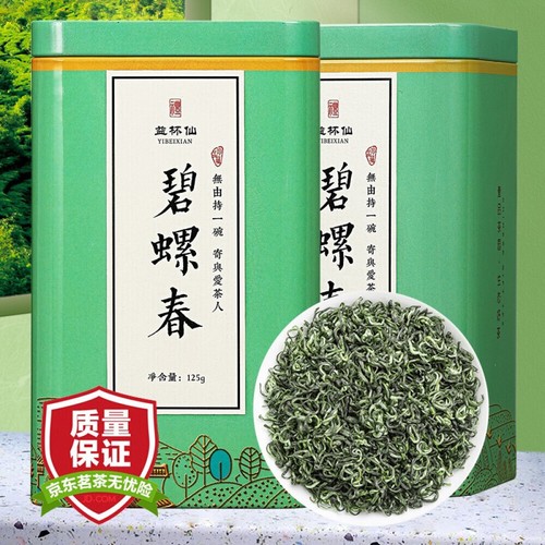 益杯仙碧螺春茶叶绿茶22年新茶明前一级春茶嫩芽花果香高山碧螺春浓香型散装礼盒装碧螺春250g 125g 2罐 Ebay