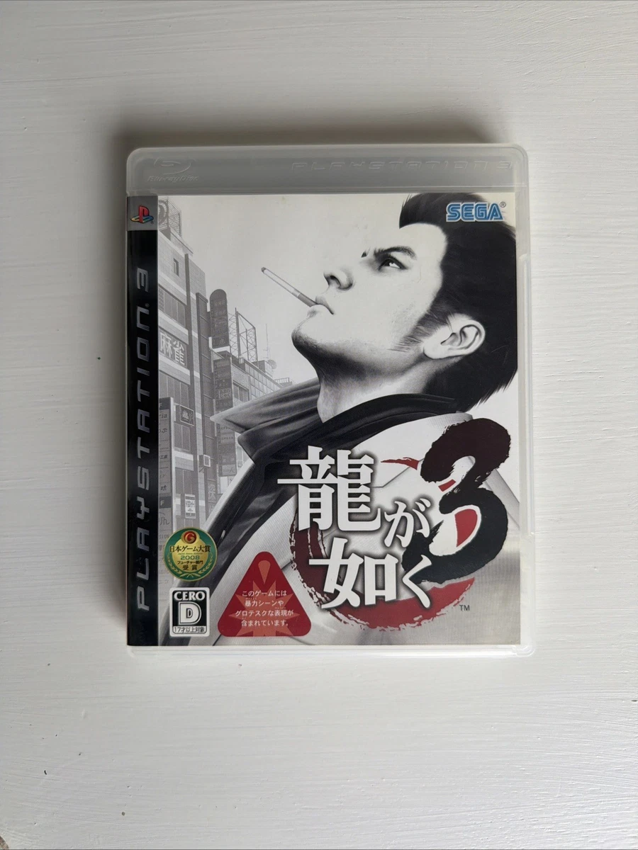 Yakuza 3 NTSC-J (Japan) Video Games for sale | eBay