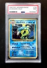 PSA 9 *15 Cert* 1996 Pokemon Japanese Base Set Gyarados-Holo #130 Old Back