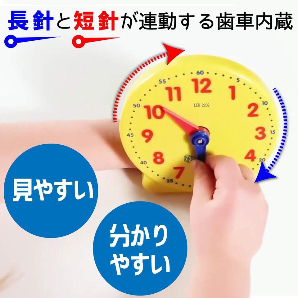 Learning Resources Math Teaching Materials Learning Clock for Students