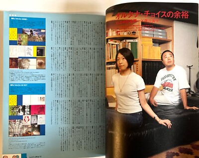アート・デザイン・音楽 STUDIO VOICE ART BOOK PART 2 ART BOOK ISSUE PART 2 STUDIO VOICE JAPAN MAGAZINE 11/1998