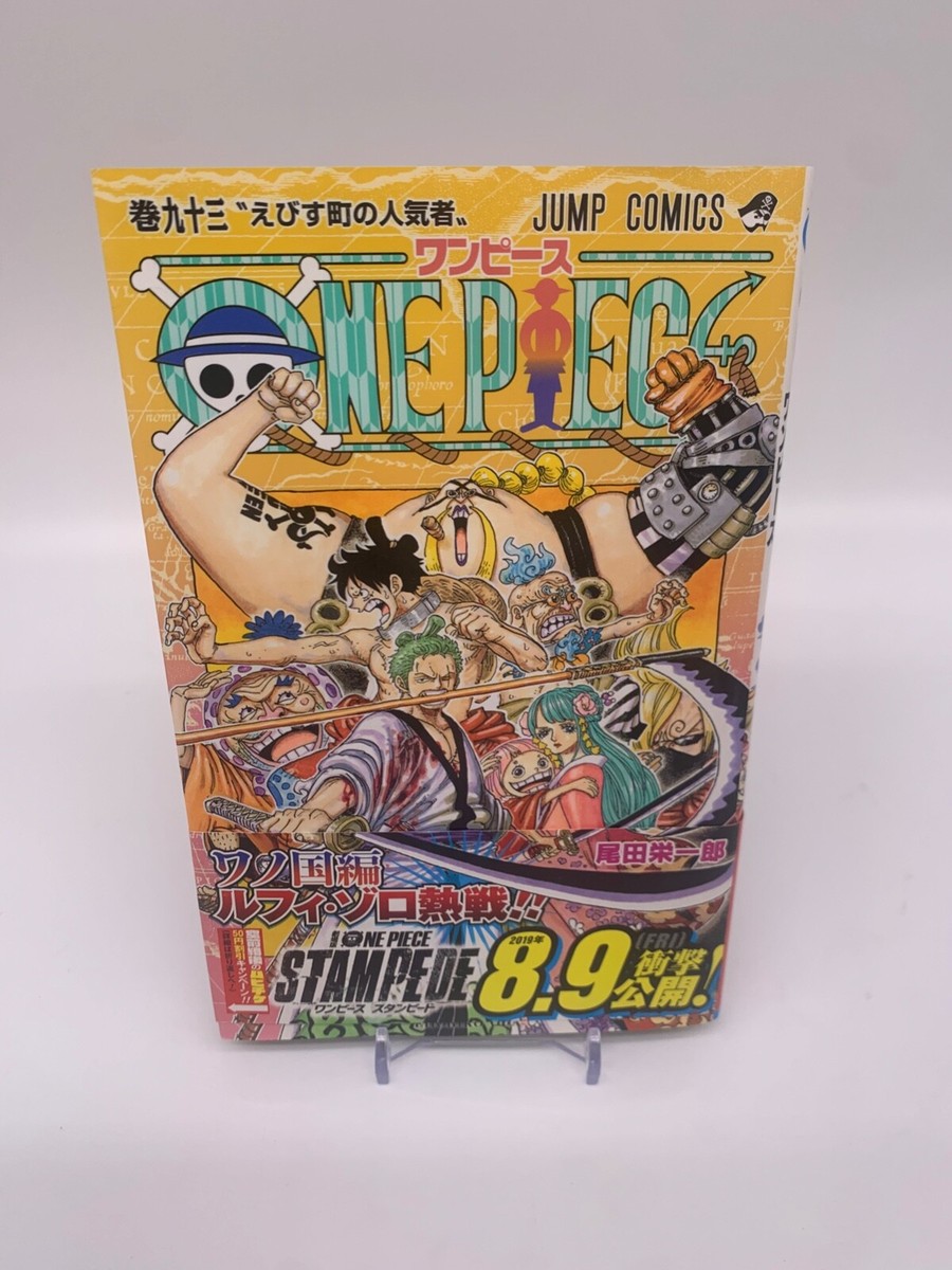 ONEP-ECE1〜105巻 ONEP-ECE1〜105巻 Amazon.com: One Piece 105 (Japanese Edition