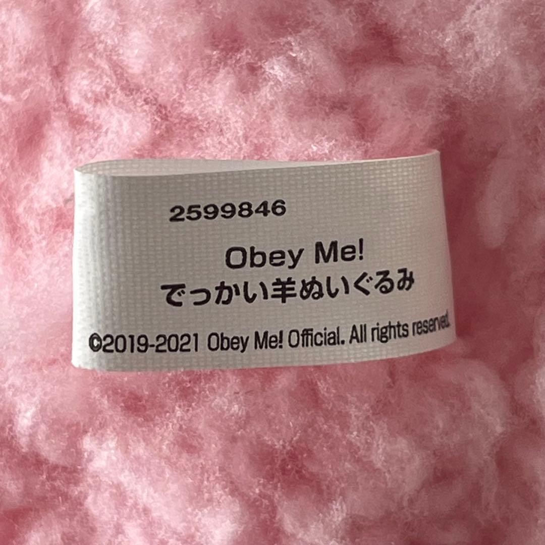Obey Me! Big Sheep Stuffed Toy Mammon Yellow | eBay