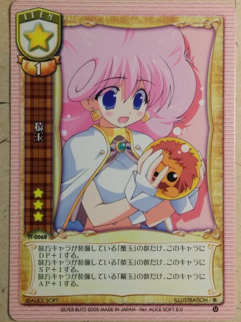 Lycee LY/IT-0068 C Sarutama Trading Card NM | eBay Lycee LY/IT-0068 C Sarutama Trading Card NM | eBay