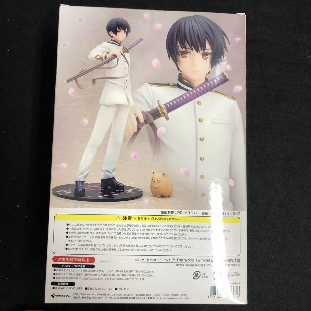 Hetalia The World Twinkle 1/8 Scale Figure Japan PVC Figure