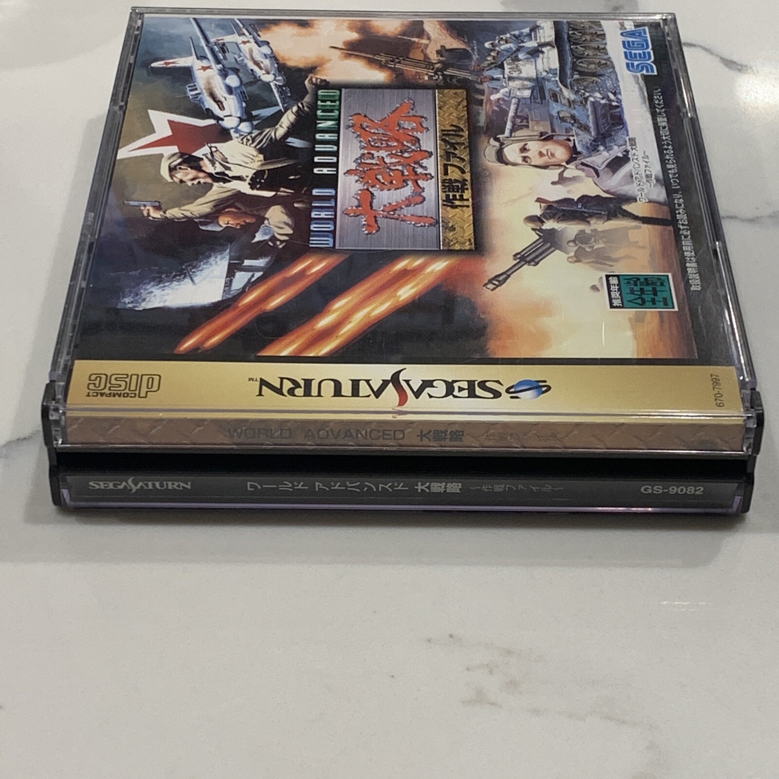 World Advanced Daisenryaku Iron Storm Sega Saturn Japan Nm Disc Cib Us Seller Ebay