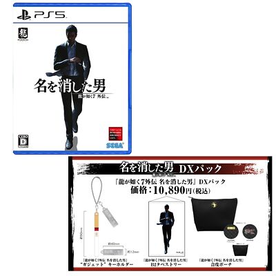 Limited Yakuza 7 Gaiden The Man Who Erased His Name DX Pack PS5 Version JAPANESE