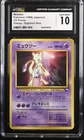 Mewtwo (Glossy) #150 - [Graded CGC 10] Japanese CD Promo