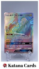 EX/NM Pokemon Cards Tapu Koko-GX Hyper Rare (HR) 058/050 SM2K Japanese