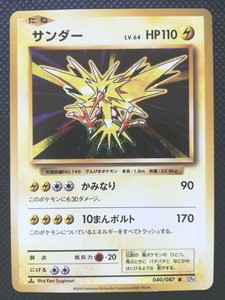 Pokemon Card Xy Break th Anniversary Zapdos 040 087 R Cp6 1st Japanese F S Ebay